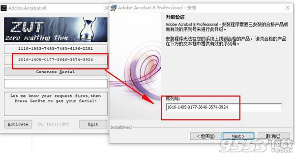 adobe acrobat 8.0破解版(附激活教程)