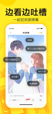 快看漫画(快看)app官方最新版截图4