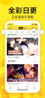 快看漫画app下载安装2022-快看漫画(快看)app官方最新版下载v7.22.0图1