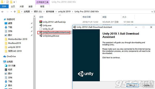 unity3d 2019中文破解版(附图文教程)