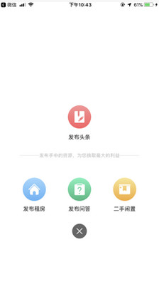 新邻售app「社交平台」下载-新邻售安卓版下载v1.0图1