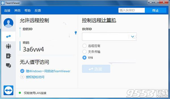 TeamViewer 14破解版