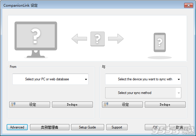 CompanionLink Professional破解版