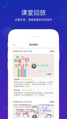 好分数辅导app下载-好分数辅导手机版下载v5.1.10.1图2