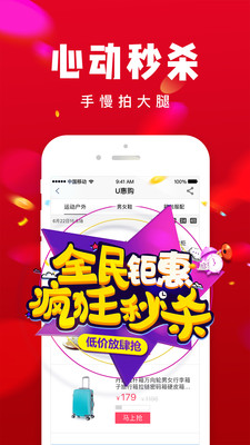 百丽优购app下载-百丽优购最新安卓版下载v4.3.6图3