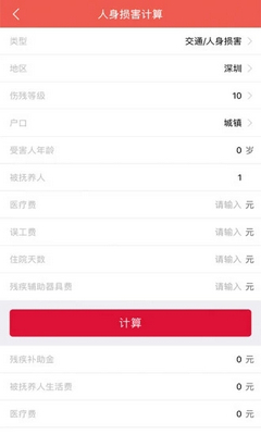 律师宝app客户端下载-律师宝手机版下载v1.0图2