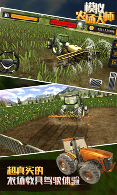 模拟农场大师手游下载-模拟农场大师安卓版下载v1.0.0.0116图4
