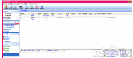 zkteco考勤管理系统v4.8.7免费版