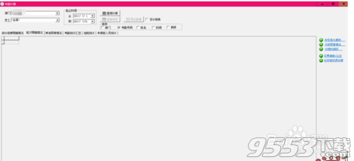 zkteco考勤管理系统v4.8.7免费版