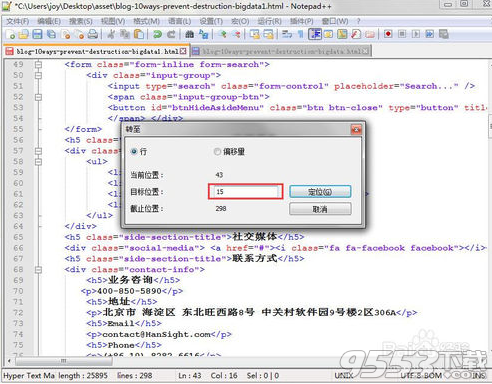 Notepad++7.6.2中文精简绿色便携版