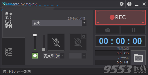 Movavi Game Capture 5.6.0 中文免费版