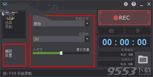 Movavi Game Capture 5.6.0 中文免费版