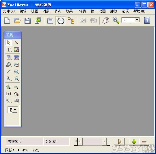 KoolMoves v9.9.0中文版