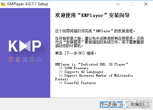 KMPlayer 2023中文版