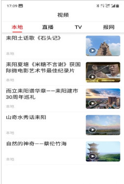 文明耒阳IOS版截图1