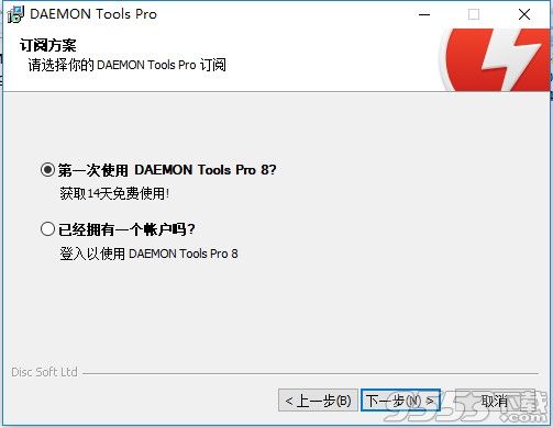 DAEMON Tools Pro中文破解版