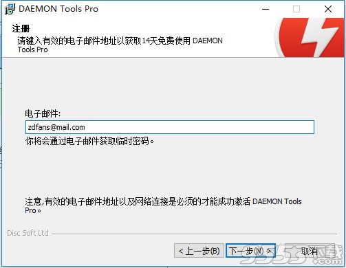 DAEMON Tools Pro中文破解版