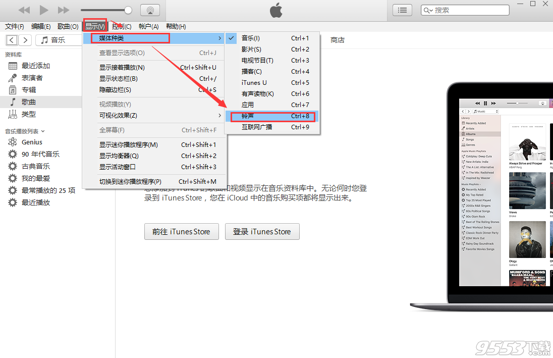 iTunes v12.9.3.3中文版
