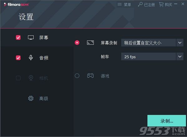 Wondershare Filmora Scrn v9.0.7.2中文版