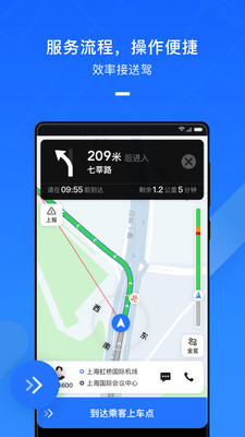 美团出租司机端app下载-美团出租司机最新版下载v2.8.41图4