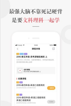 一起学网校app「在线学习」下载-一起学网校手机版下载v1.5图1