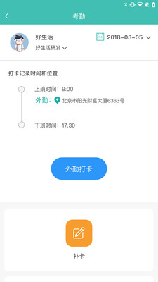 好生活管家app下载-好生活管家安卓版下载v1.3.0图3