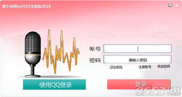 漫步音频kx3552全能版