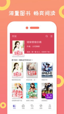 龙猫小说下载器app-龙猫小说下载器手机版下载v3.8.4.2051图2