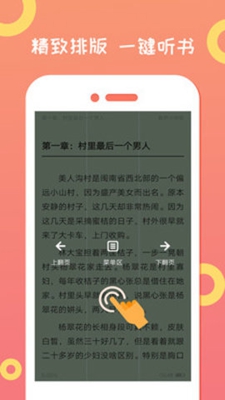 龙猫小说下载器app-龙猫小说下载器手机版下载v3.8.4.2051图3