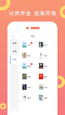龙猫小说下载器app-龙猫小说下载器手机版下载v3.8.4.2051图4