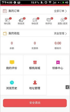 樱桃购app「购物平台」下载-樱桃购安卓版下载v0.0.23图3