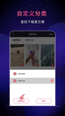 飞狐视频下载器app-飞狐视频下载器最新版下载v1.3.0图1