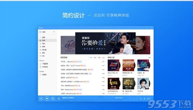 酷狗音乐Win10 UWP版V1.3.8电脑版