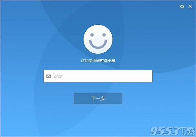 傲游5浏览器v6.2.0.2600电脑版