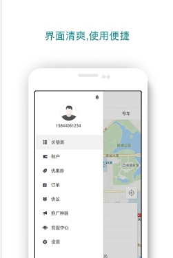 阳光跑腿app下载-阳光跑腿安卓版下载v5.4.1图2