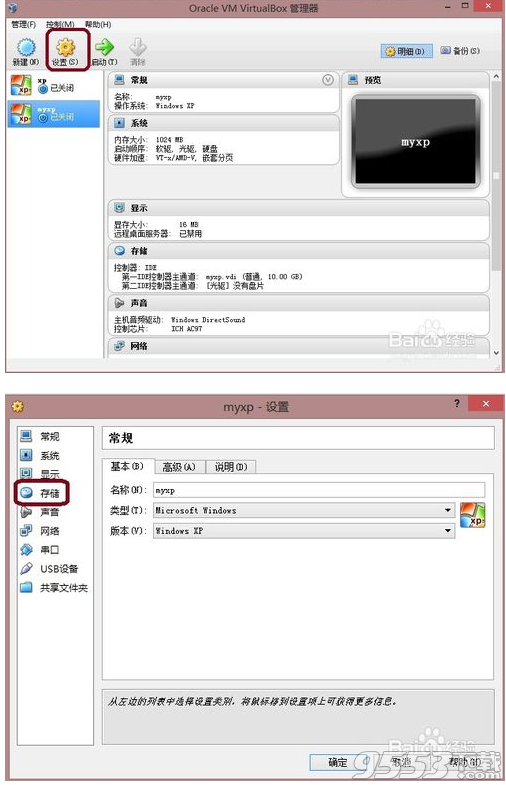 VirtualBox