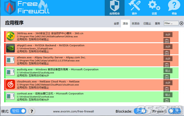 Evorim Free Firewall 2.0.0.2565666中文免费版