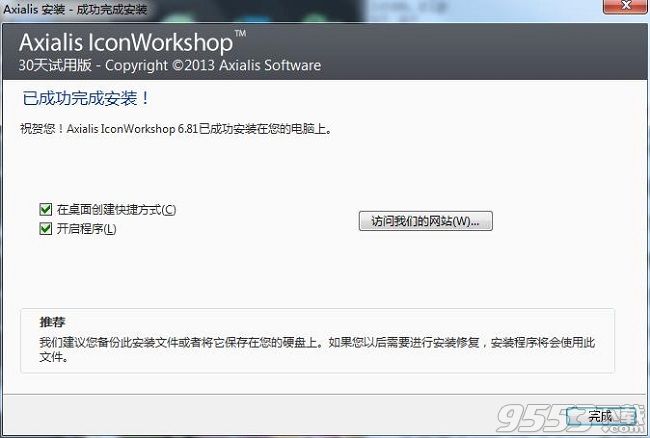 Axialis IconWorkshop破解版