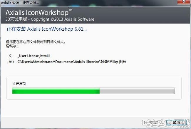 Axialis IconWorkshop破解版