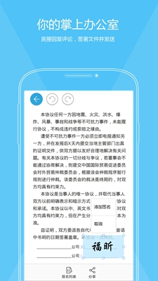 福昕PDF阅读器安卓破解版截图4