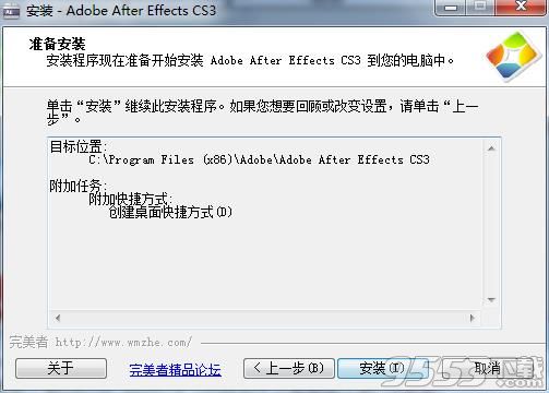 Adobe After Effects CS3中文汉化版(附破解补丁)
