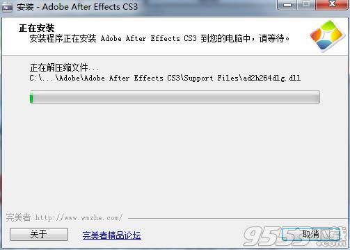 Adobe After Effects CS3中文汉化版(附破解补丁)