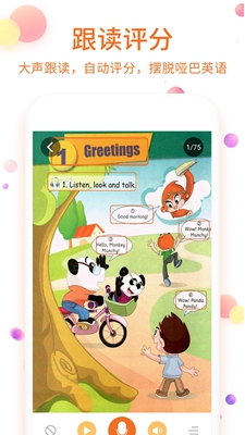 儿童英语点读app下载-儿童英语点读安卓版下载v1.0.1图3