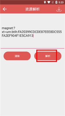 手机BT磁力下载器去广告破解版