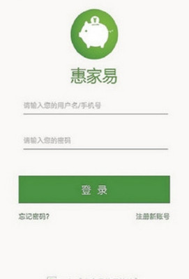 惠家易app「购物平台」下载-惠家易安卓版下载v1.6.2图1