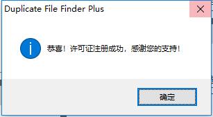 Duplicate File Finder Plus破解版