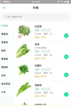 哆哆生鲜软件苹果版下载-哆哆生鲜手机版下载v1.0图1