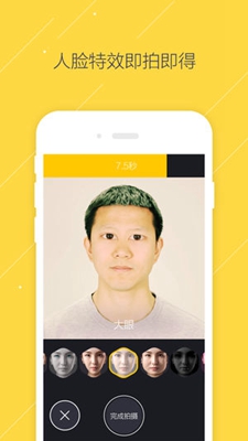 疯狂变脸app下载-疯狂变脸安卓版下载v1.1图1