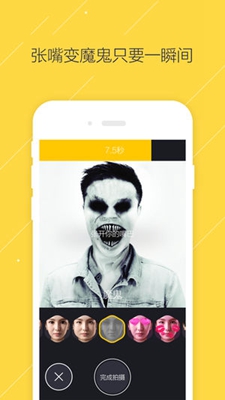 疯狂变脸app下载-疯狂变脸安卓版下载v1.1图3