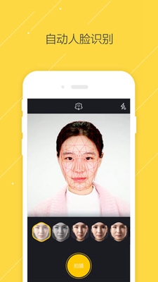 疯狂变脸app下载-疯狂变脸安卓版下载v1.1图5